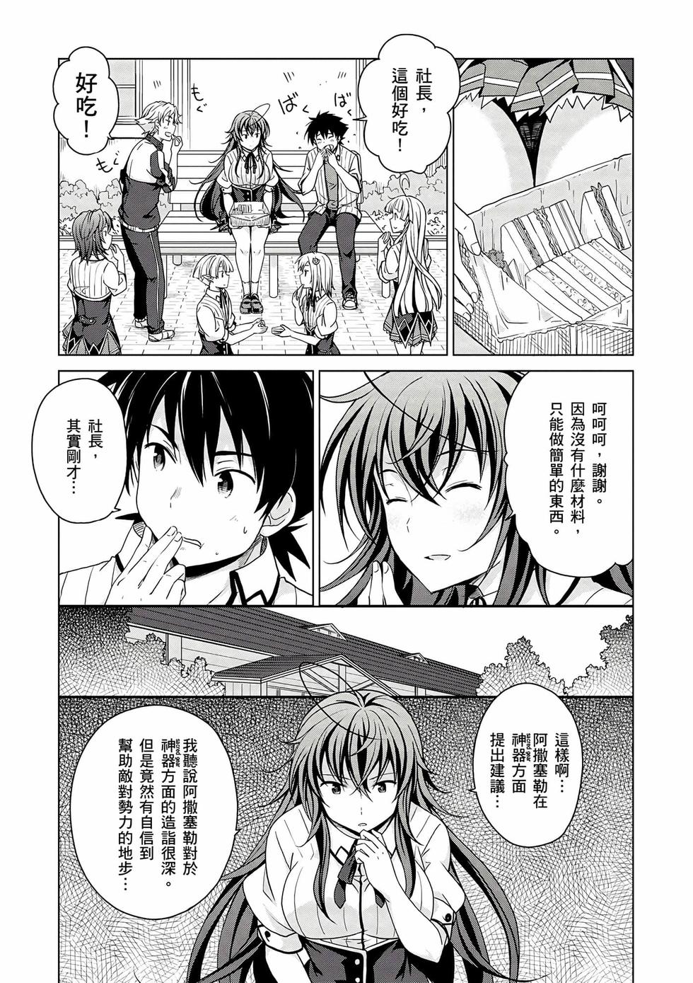 第143页