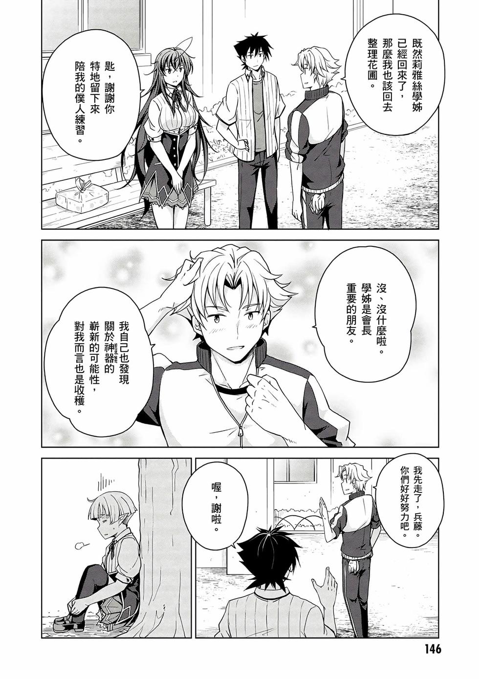第144页