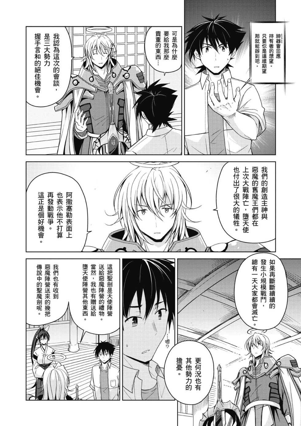 第20页
