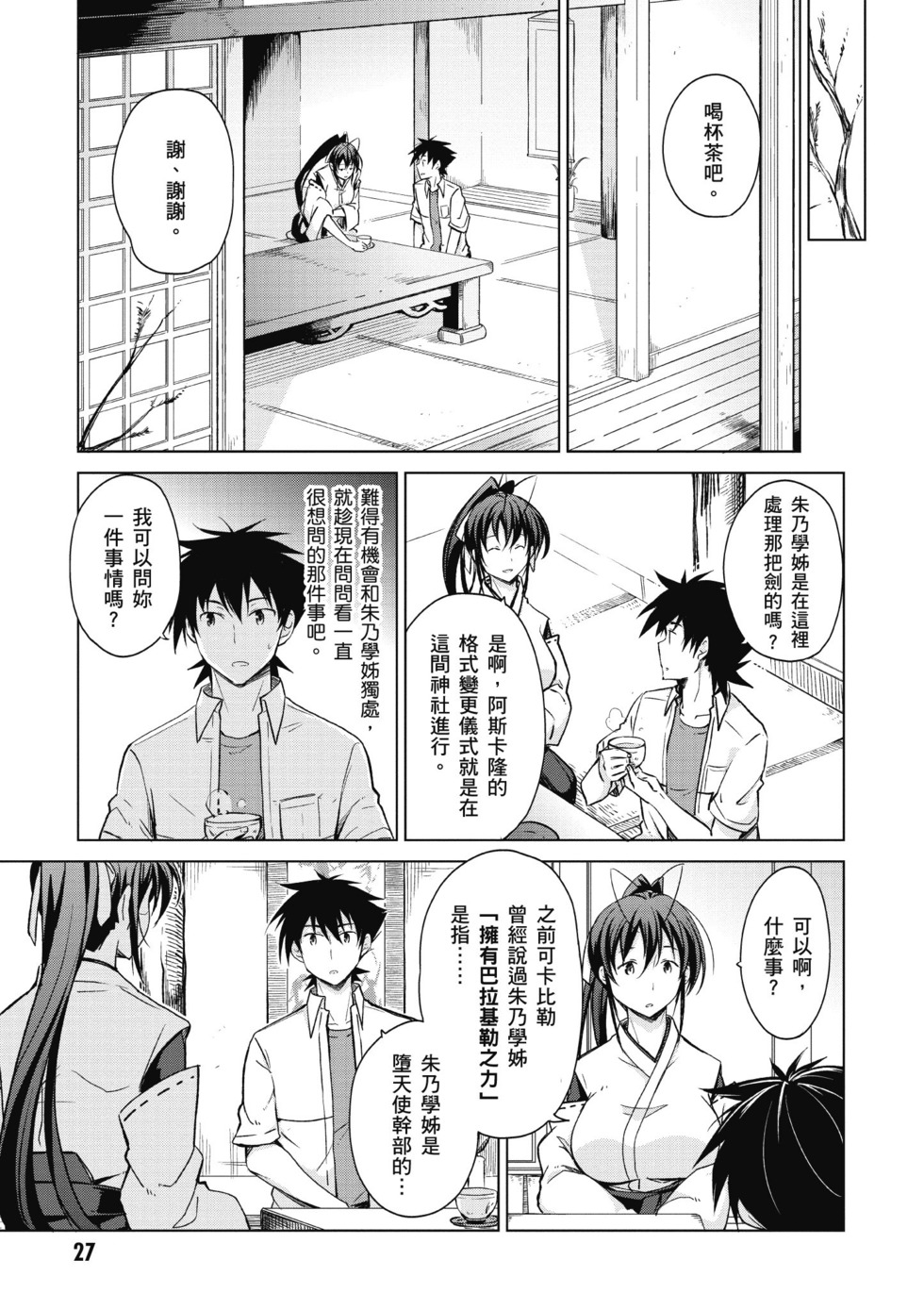 第25页