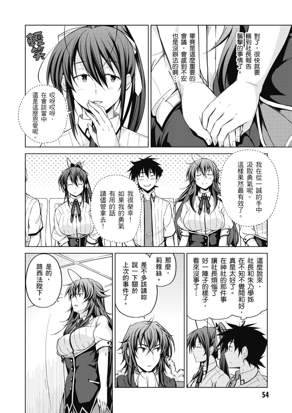 第52页