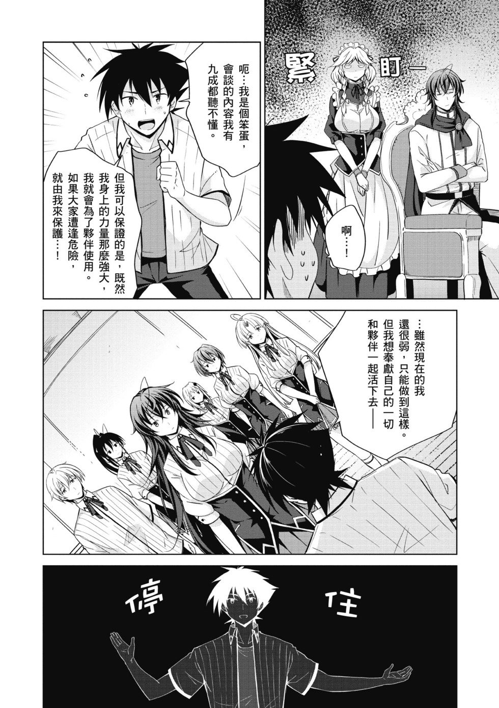 第70页