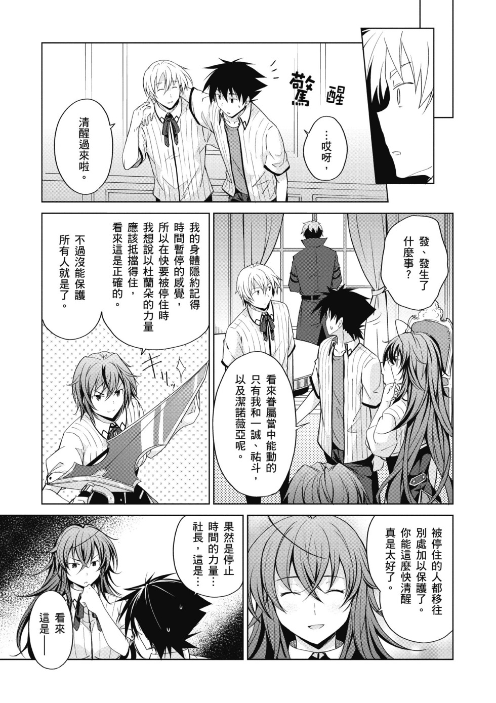 第71页
