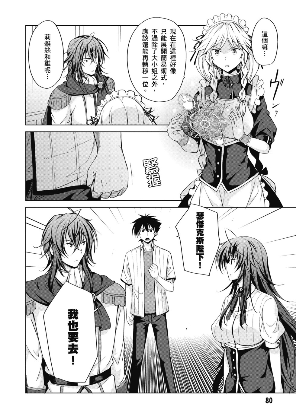第78页