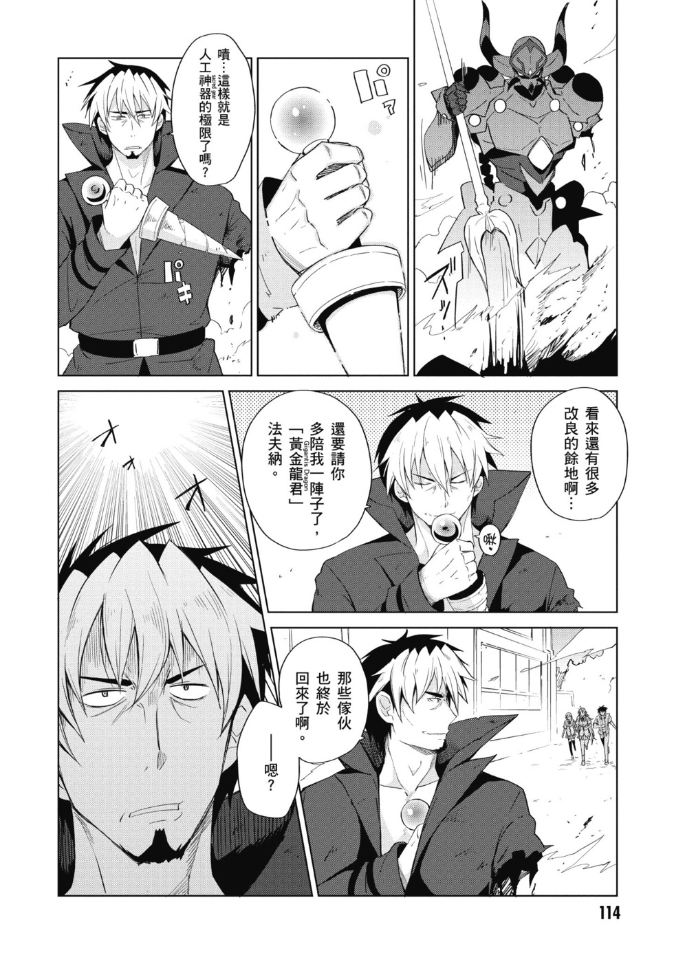 第112页