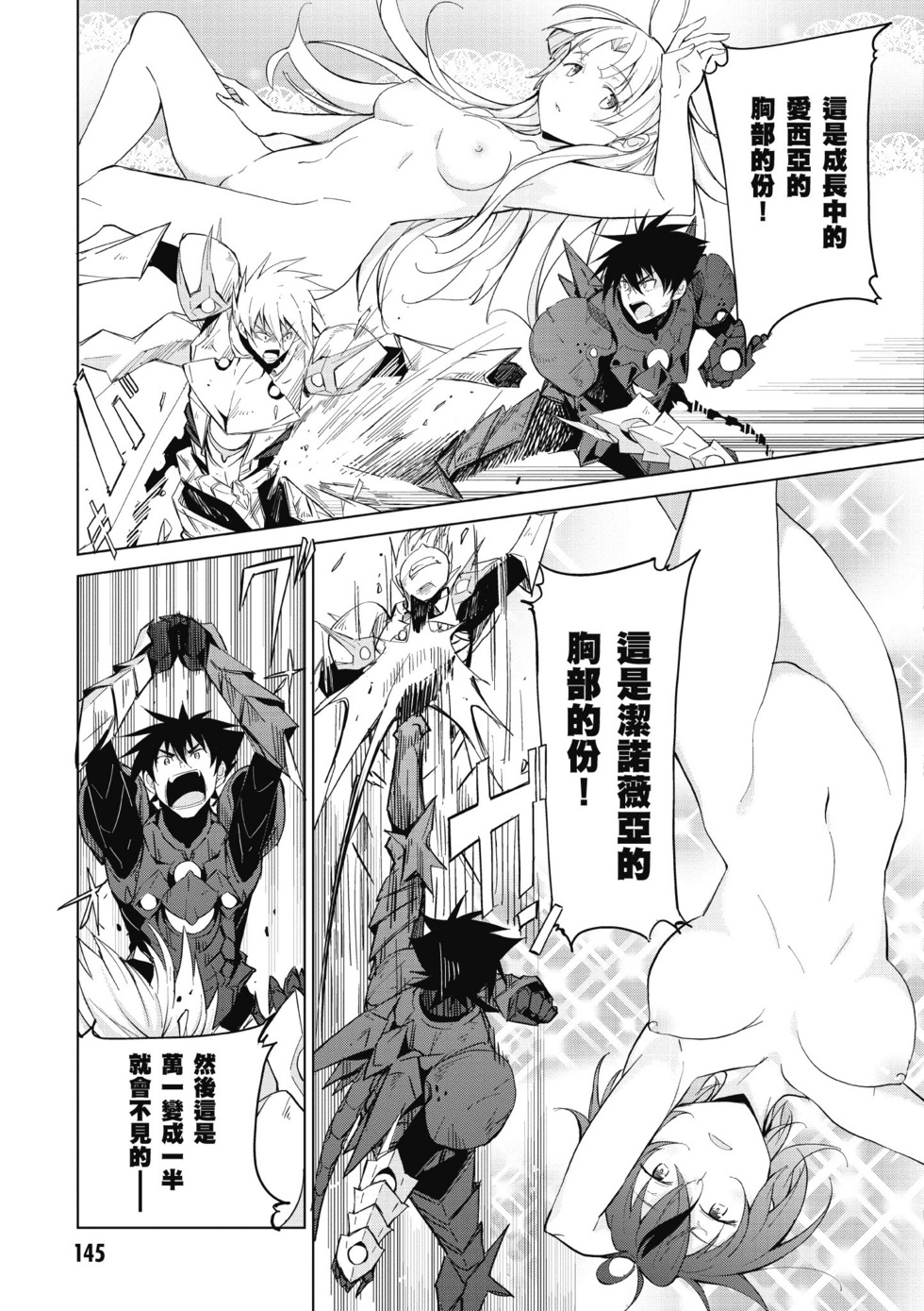 第143页