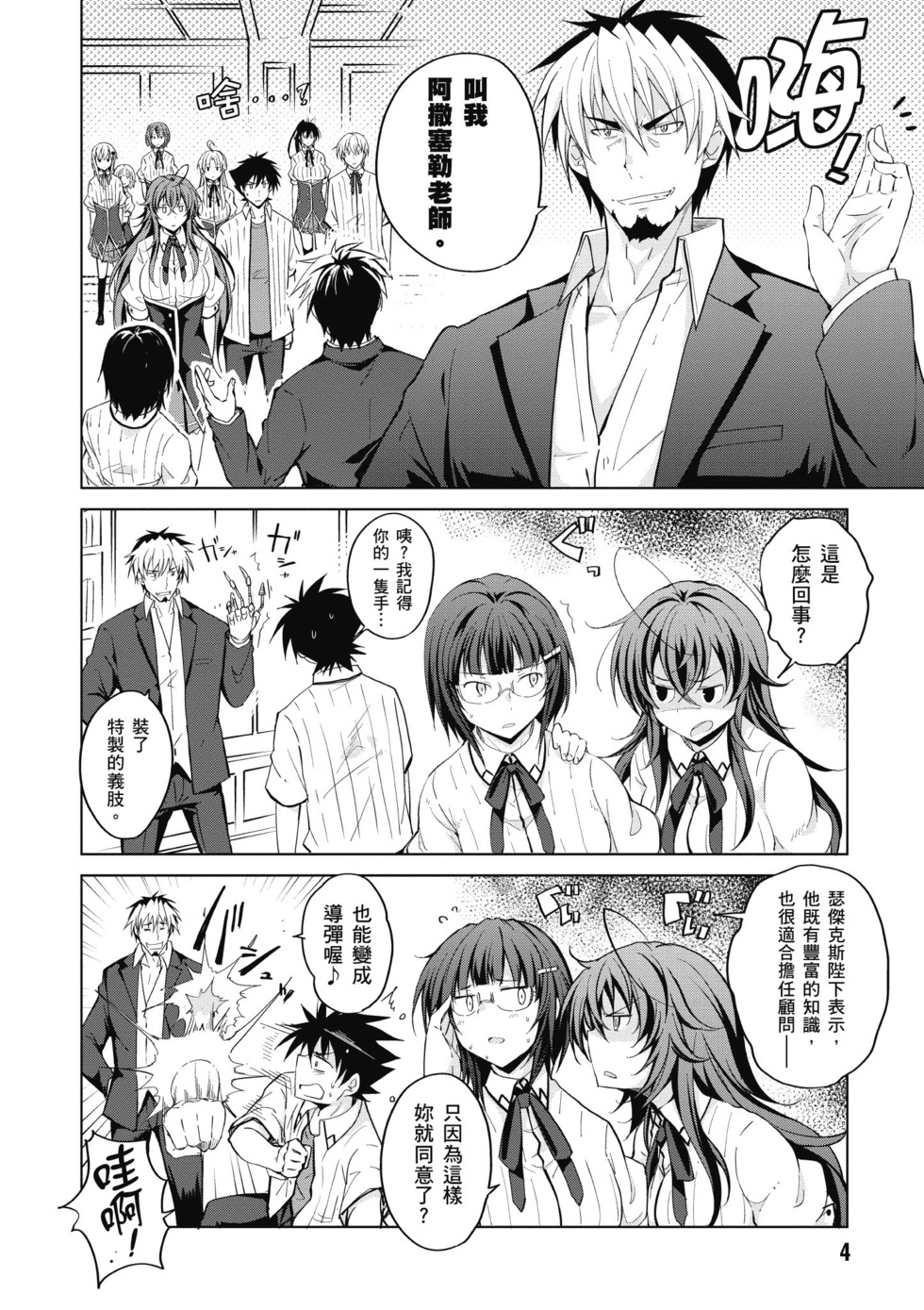 第2页