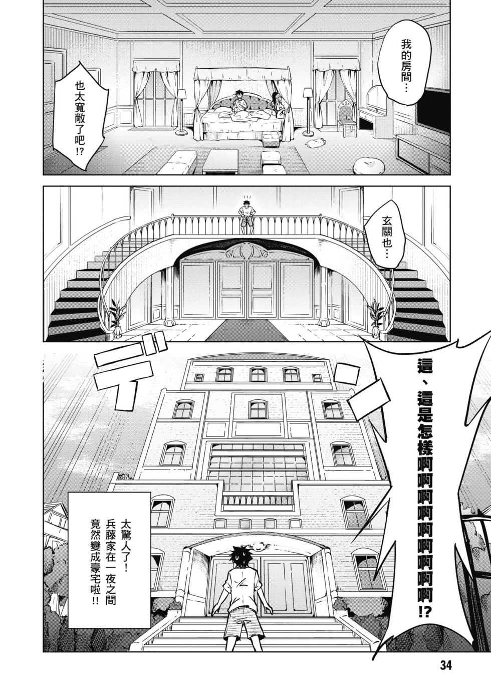 第32页