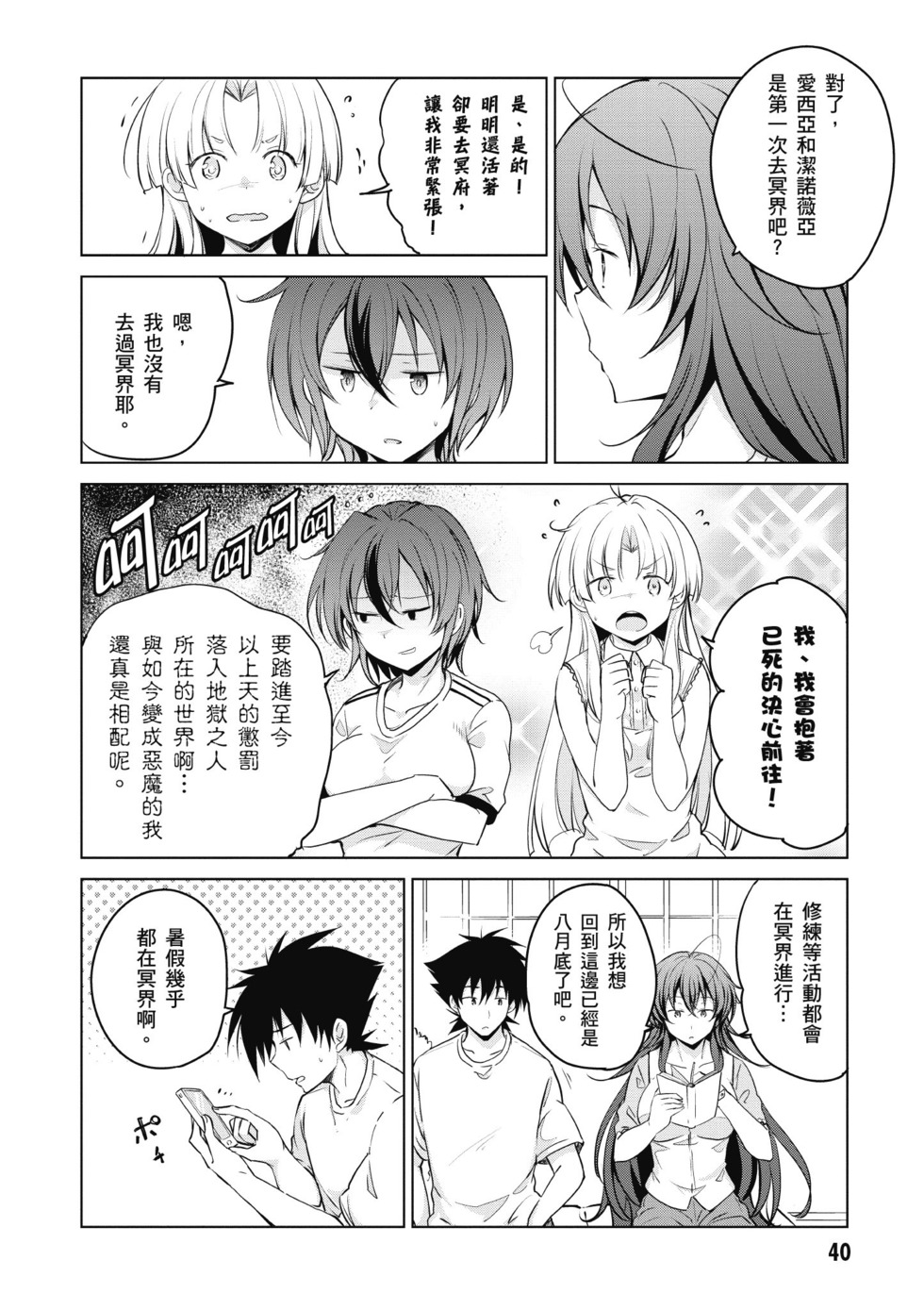 第38页