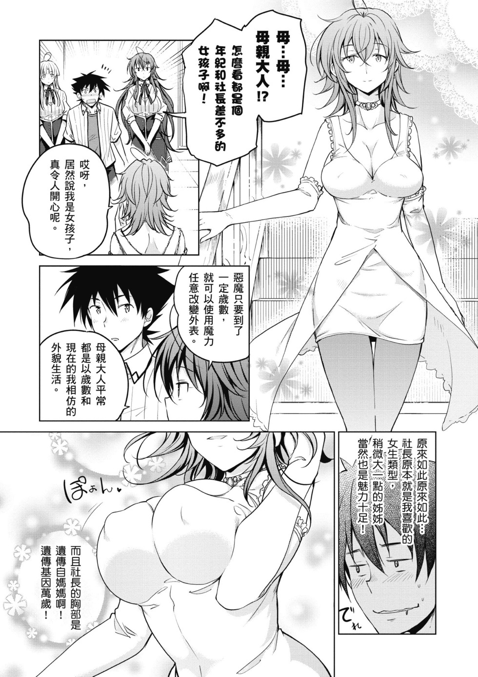 第61页