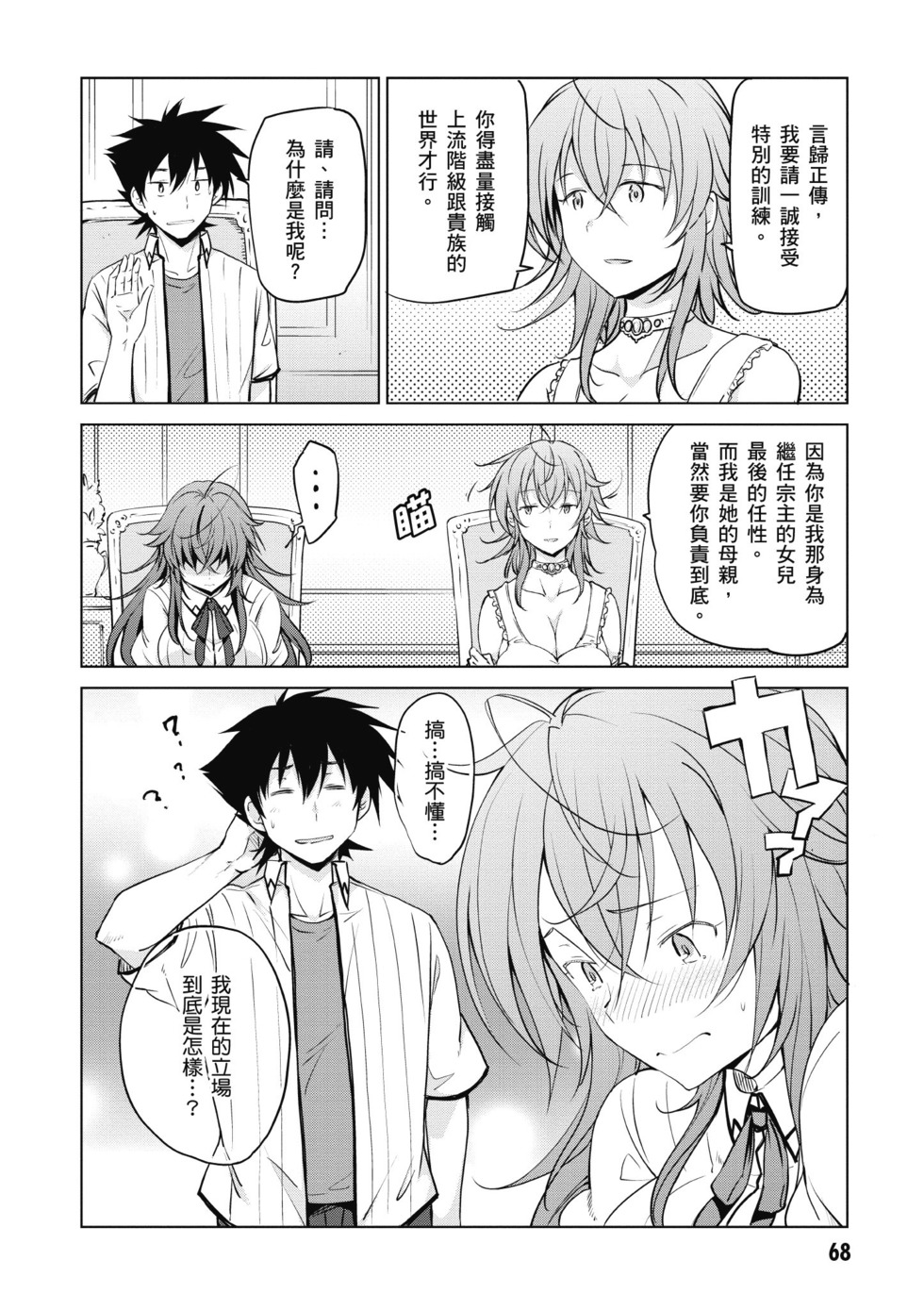 第66页