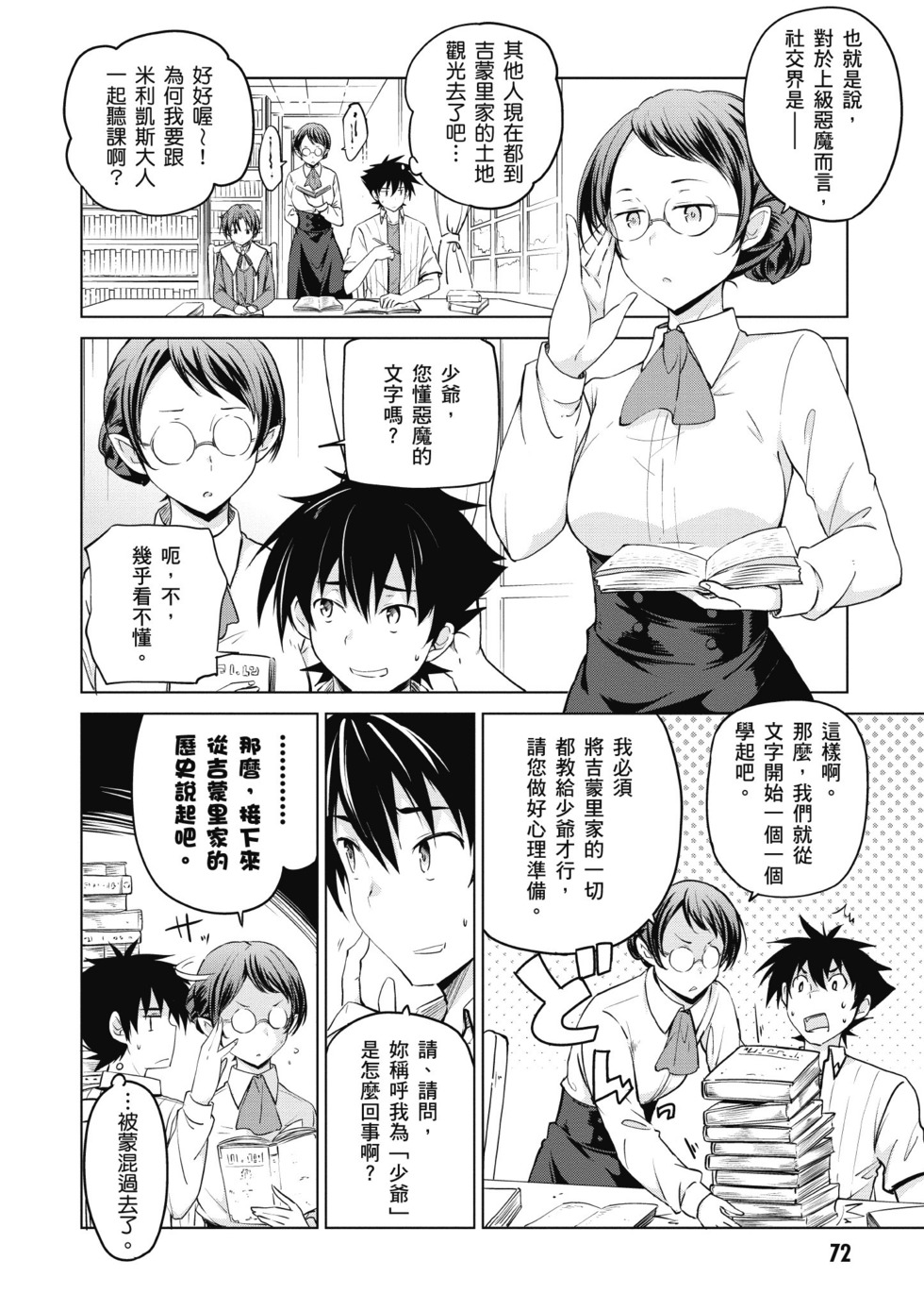 第70页