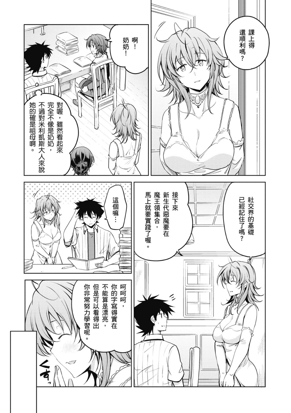 第71页