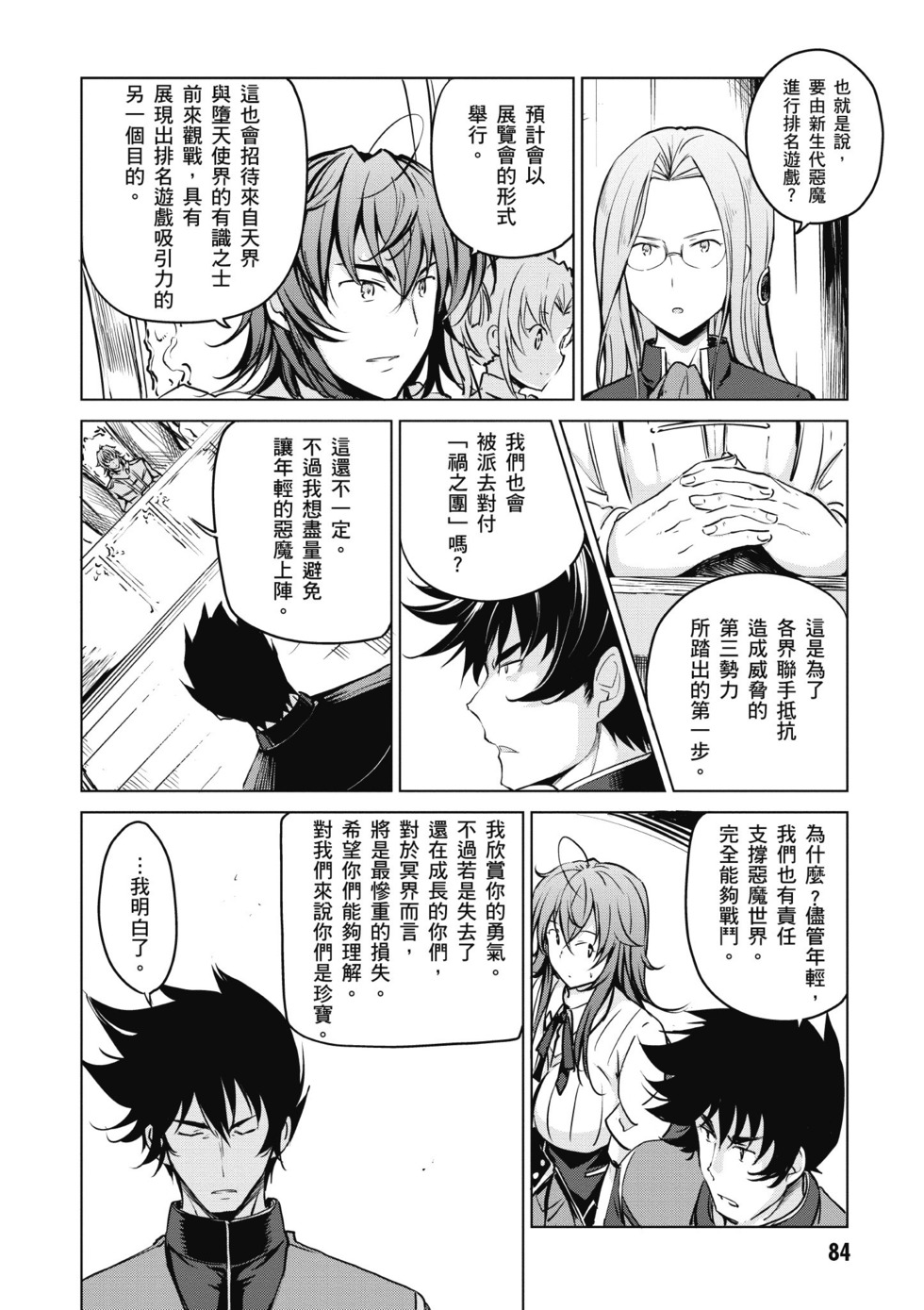 第82页