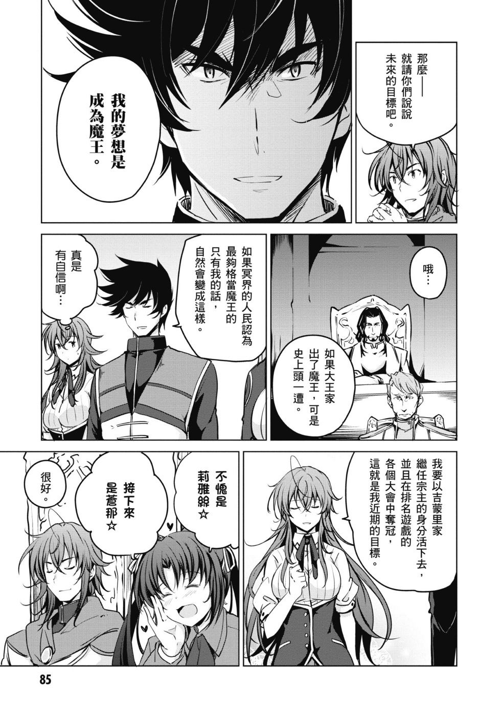 第83页