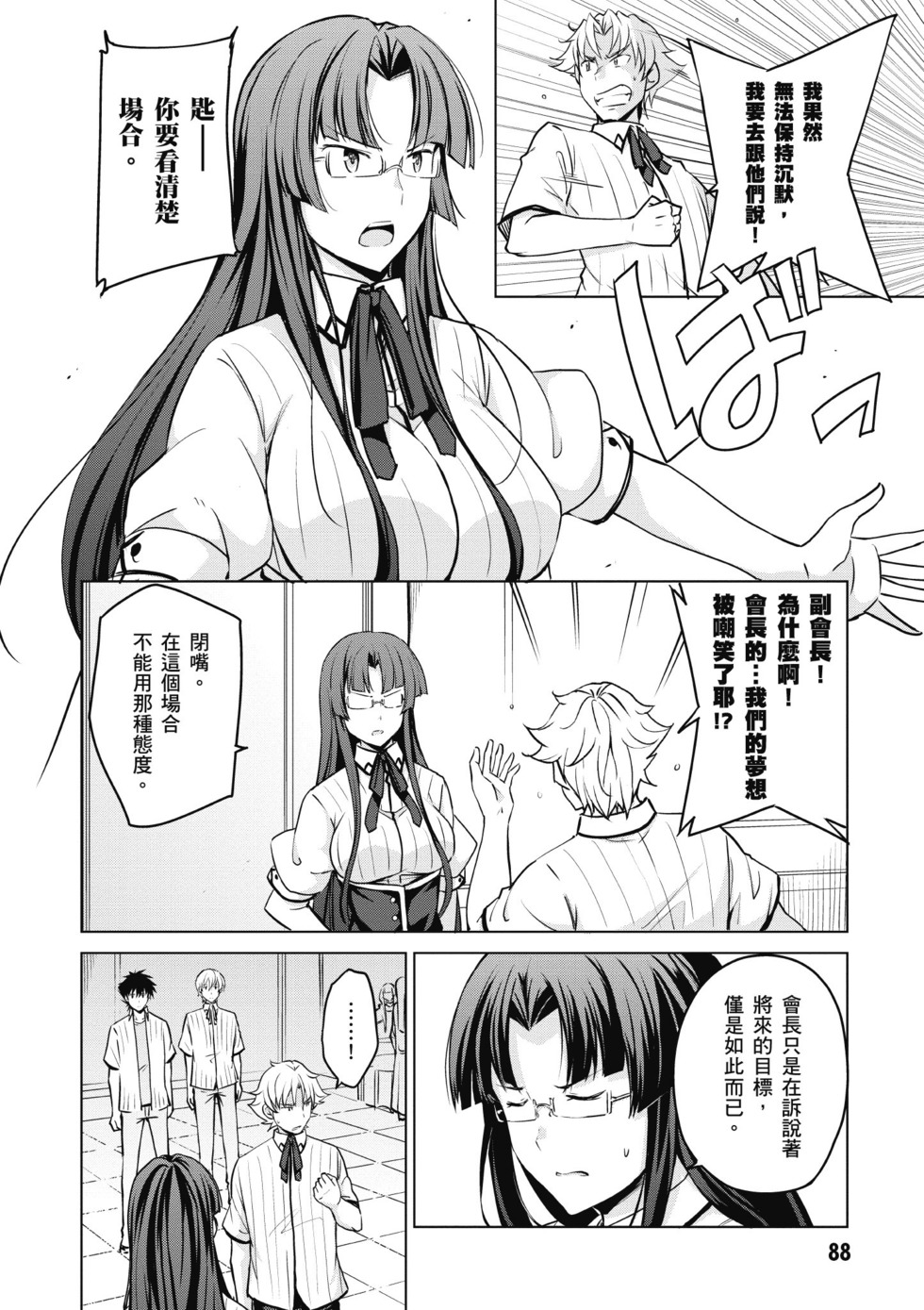 第86页