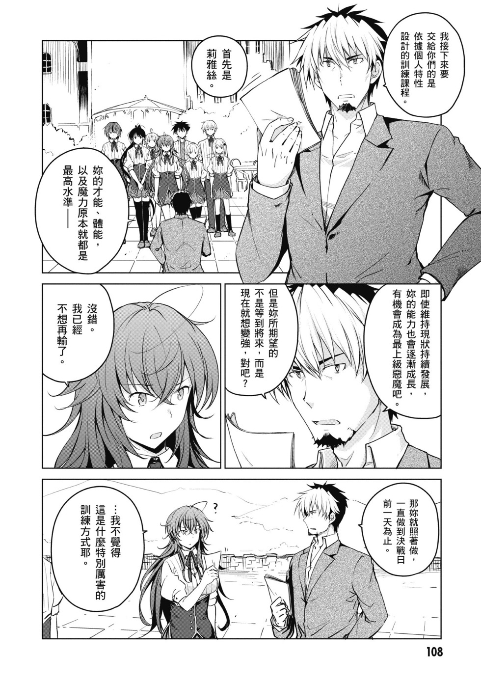第106页