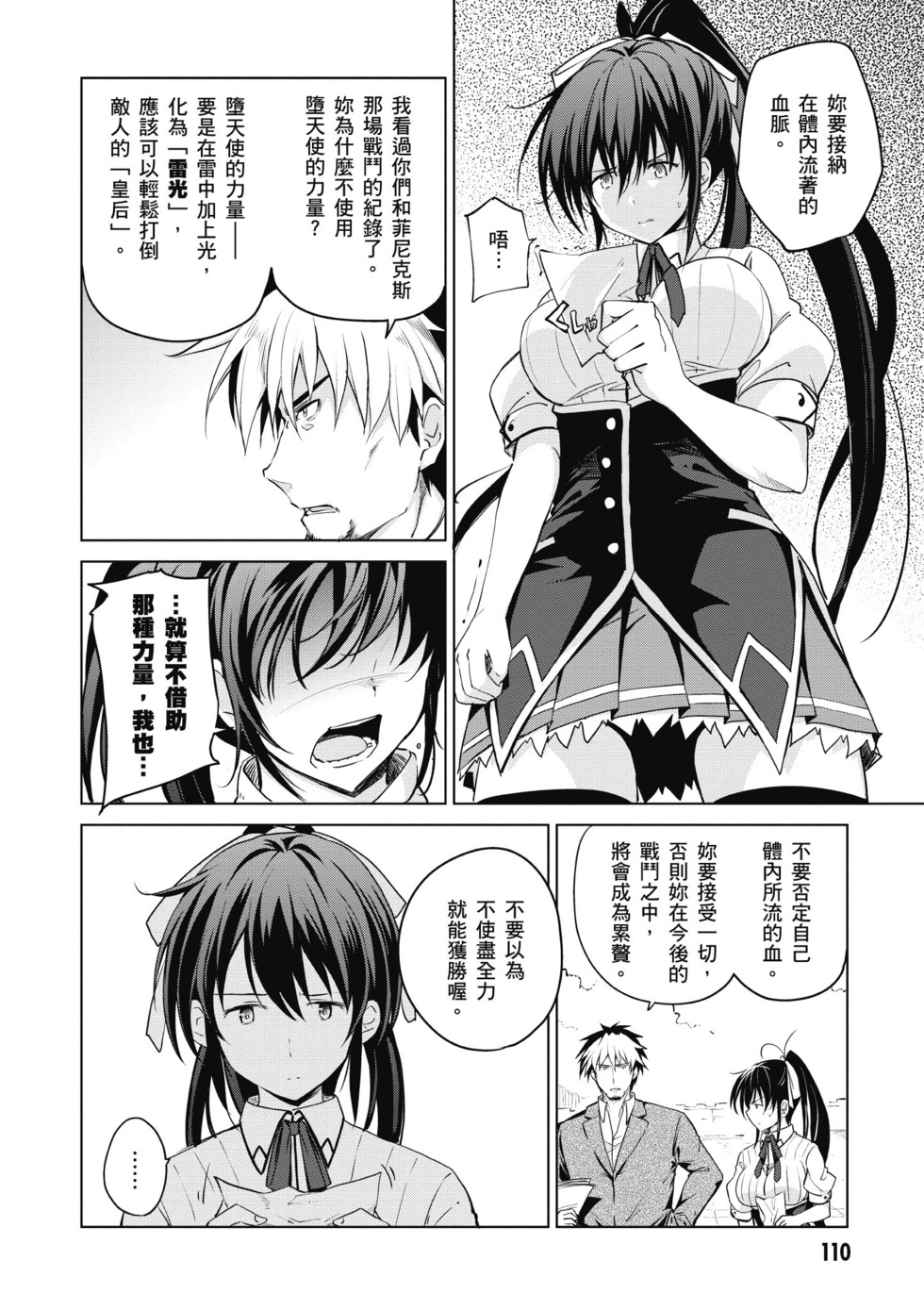第108页