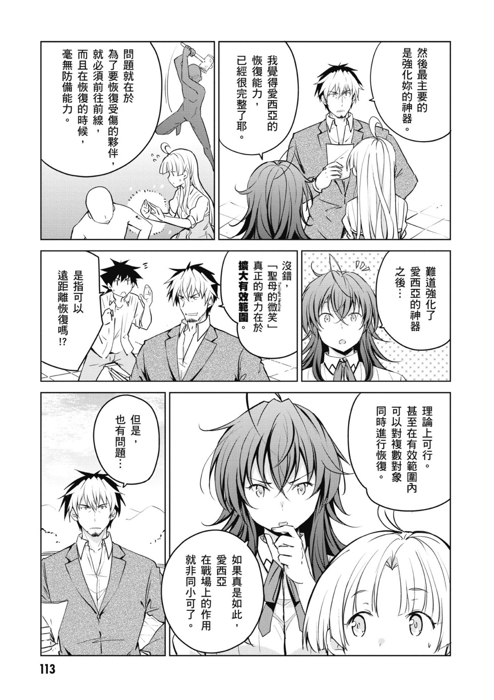 第111页