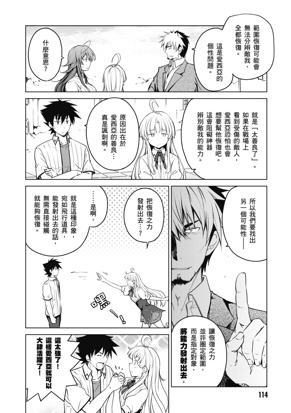第112页
