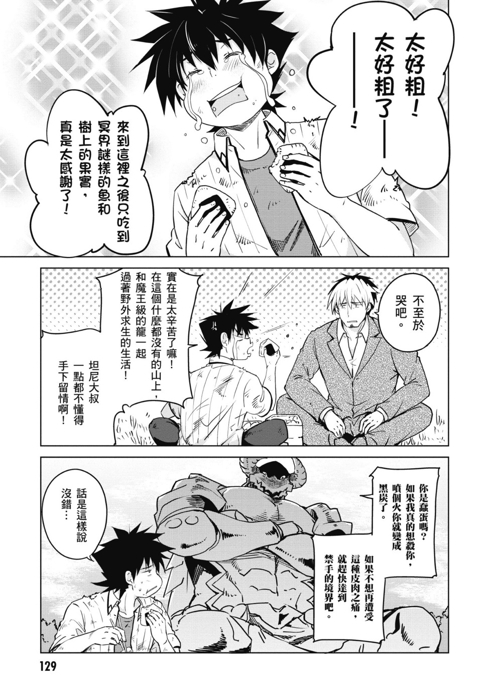 第127页