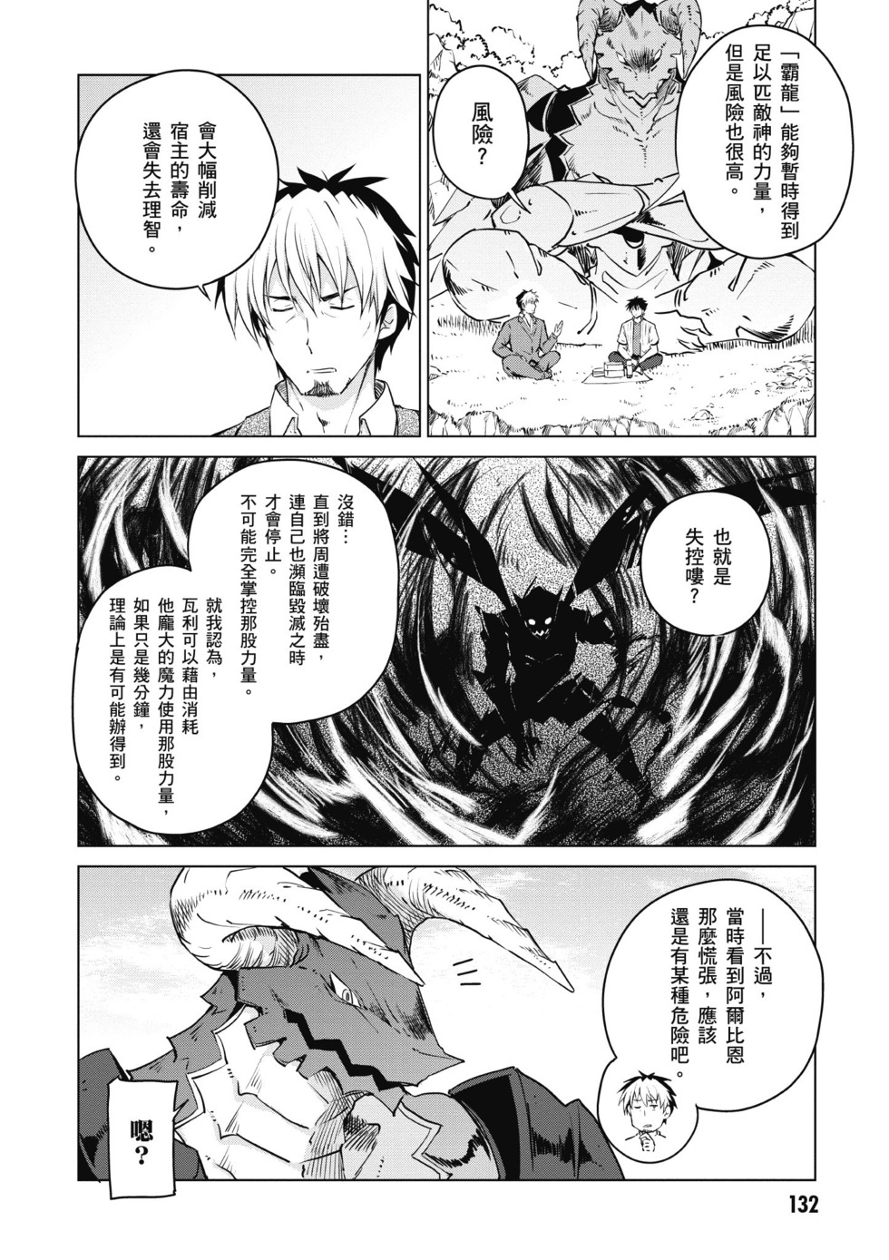 第130页