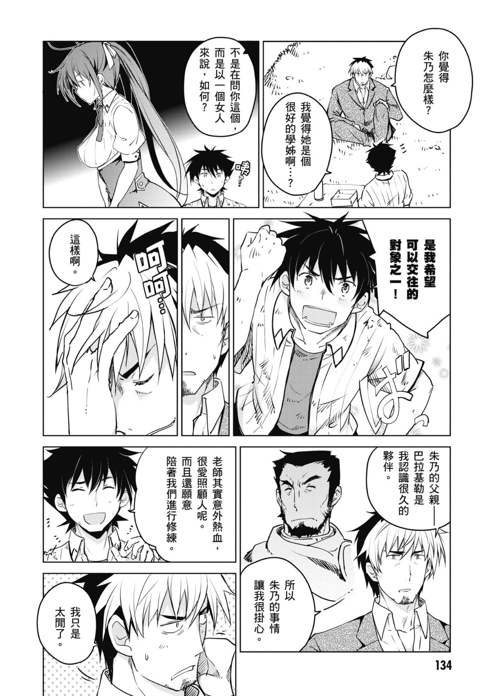 第132页