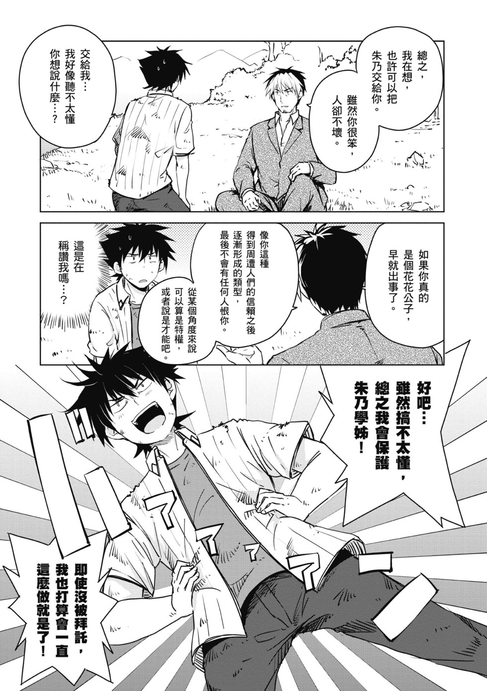 第133页