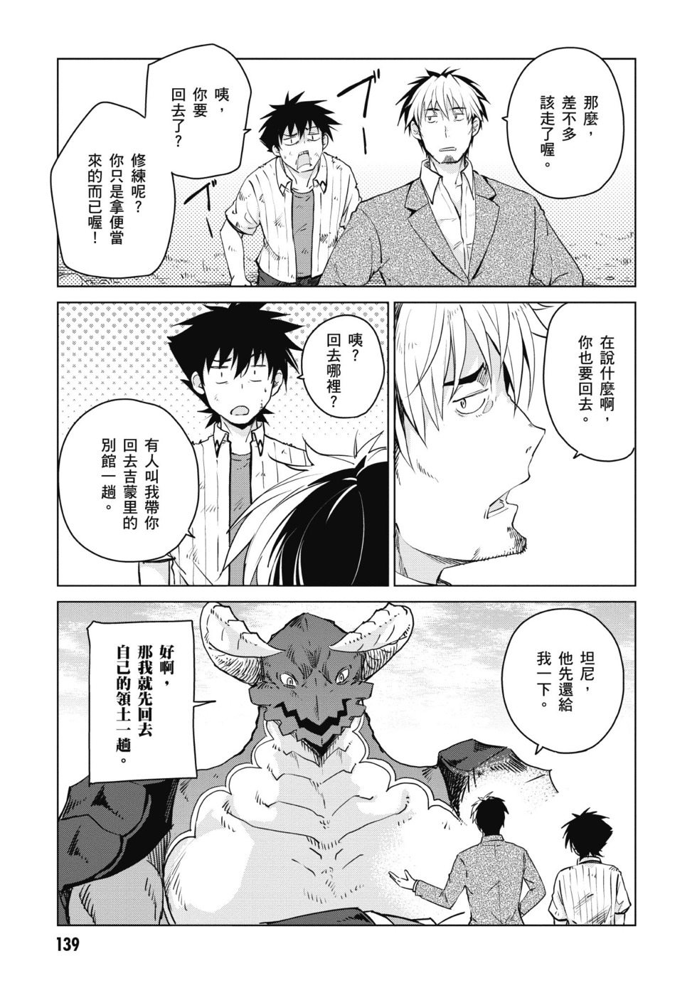 第137页