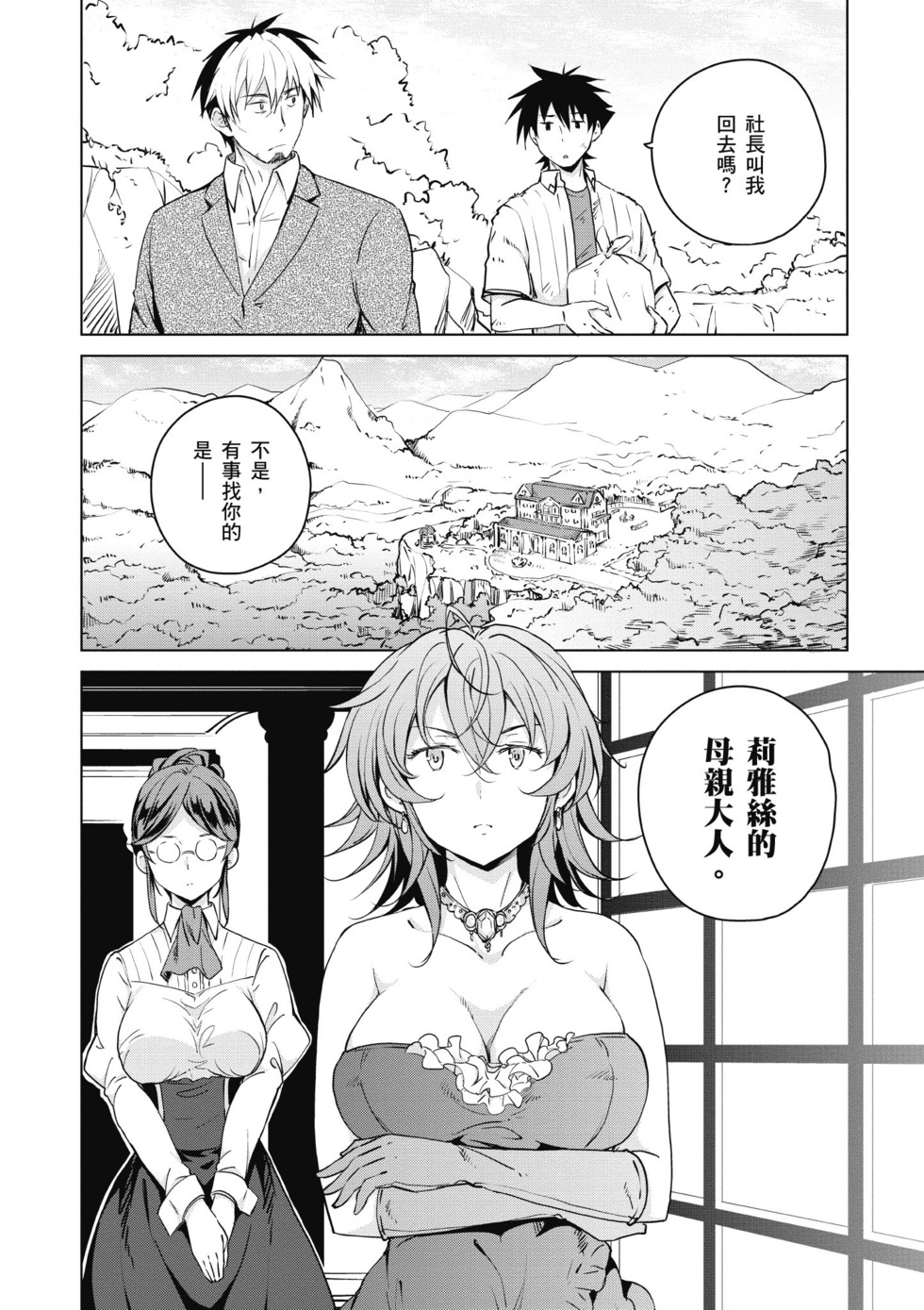 第138页
