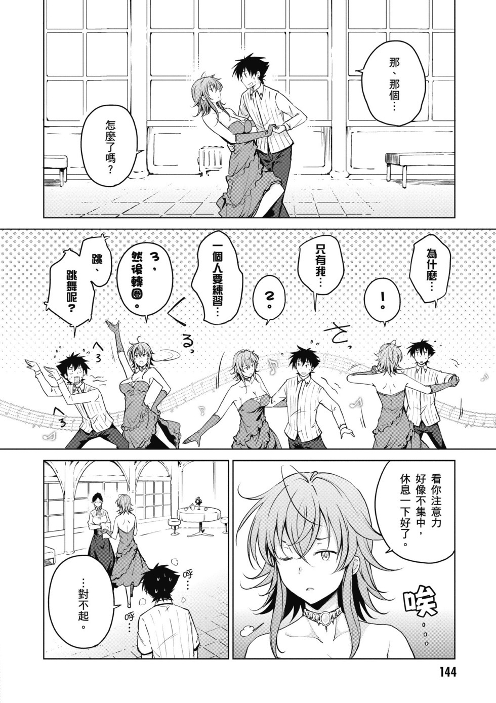 第142页