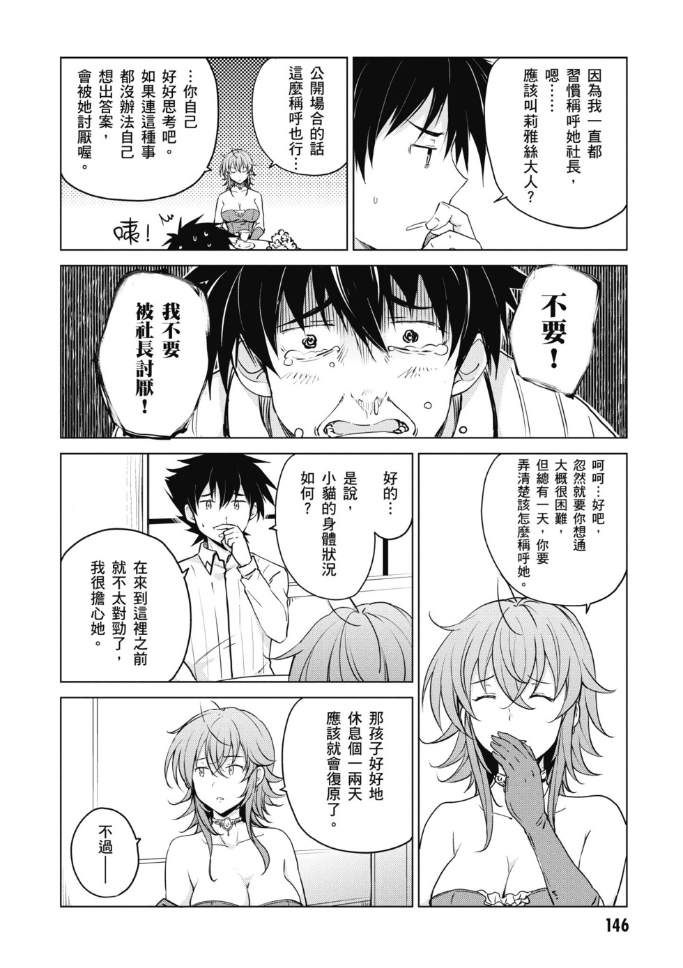 第144页