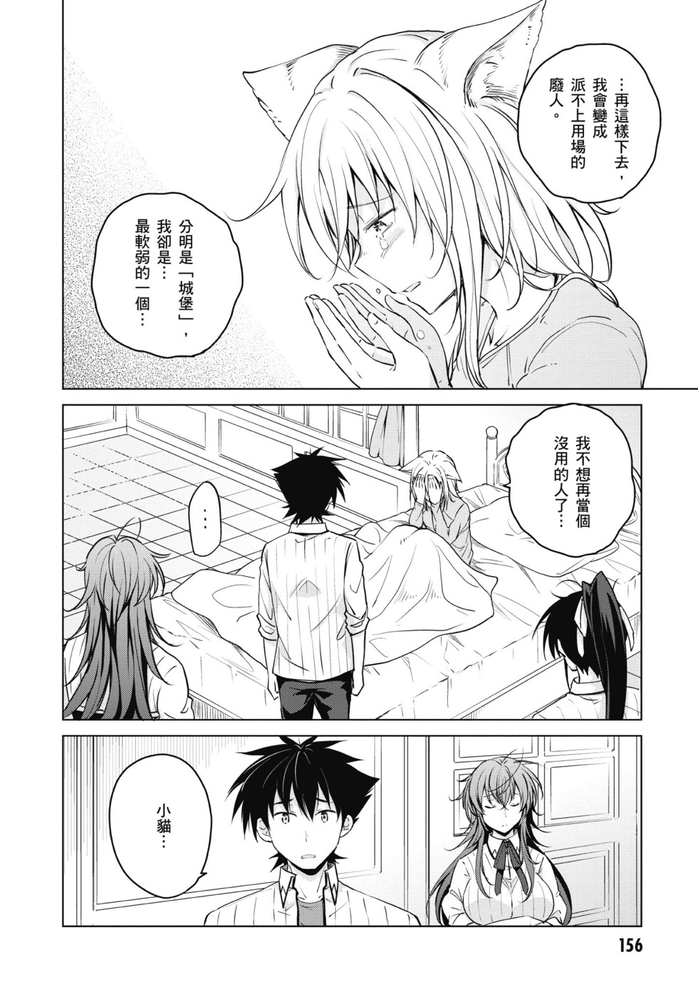 第154页