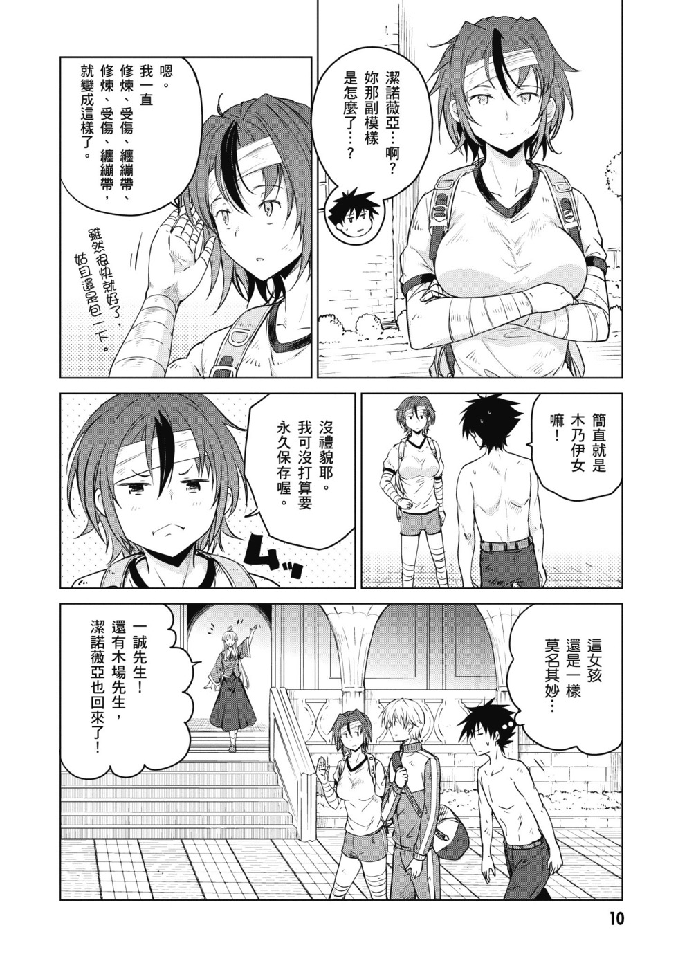 第8页