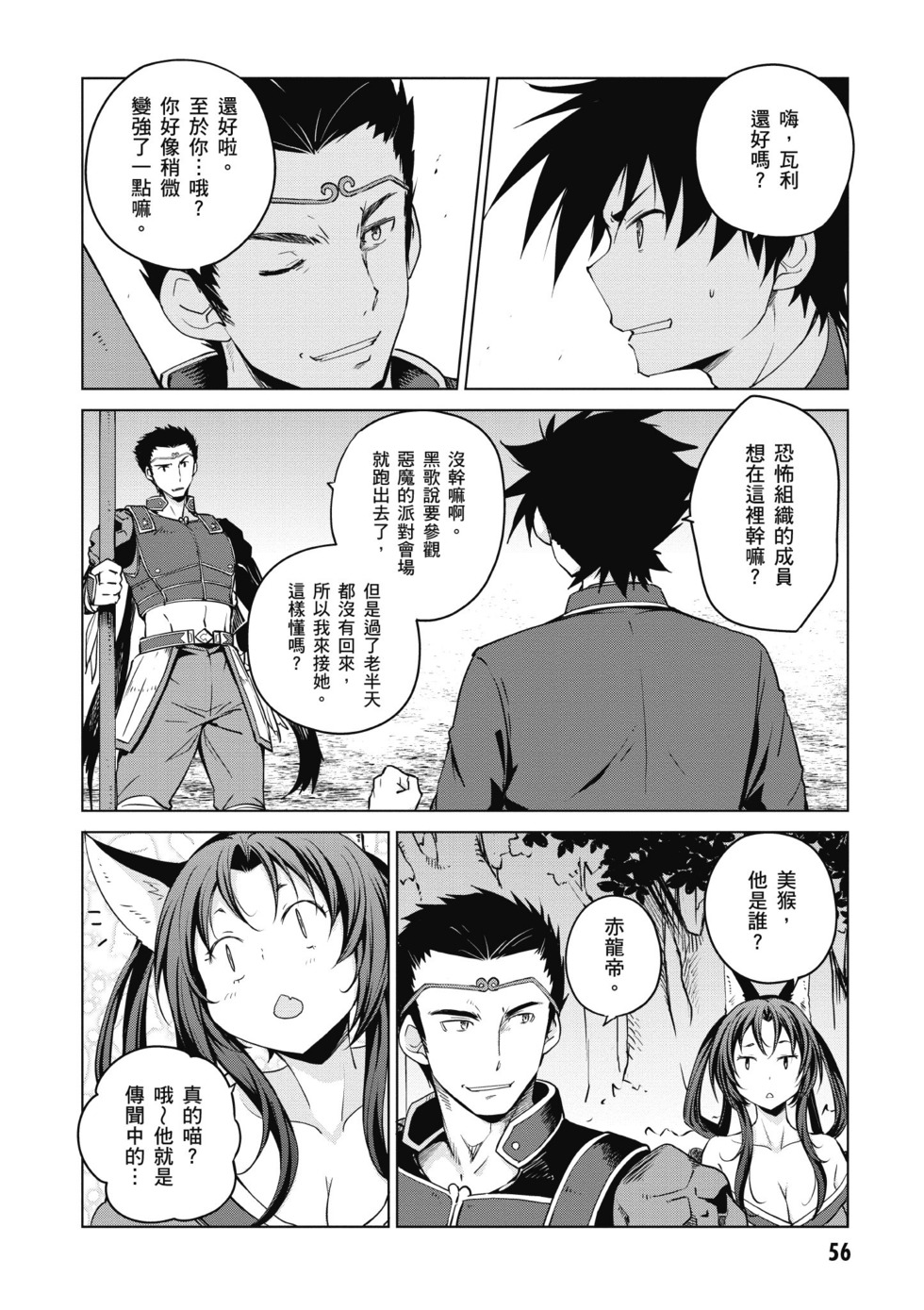 第54页