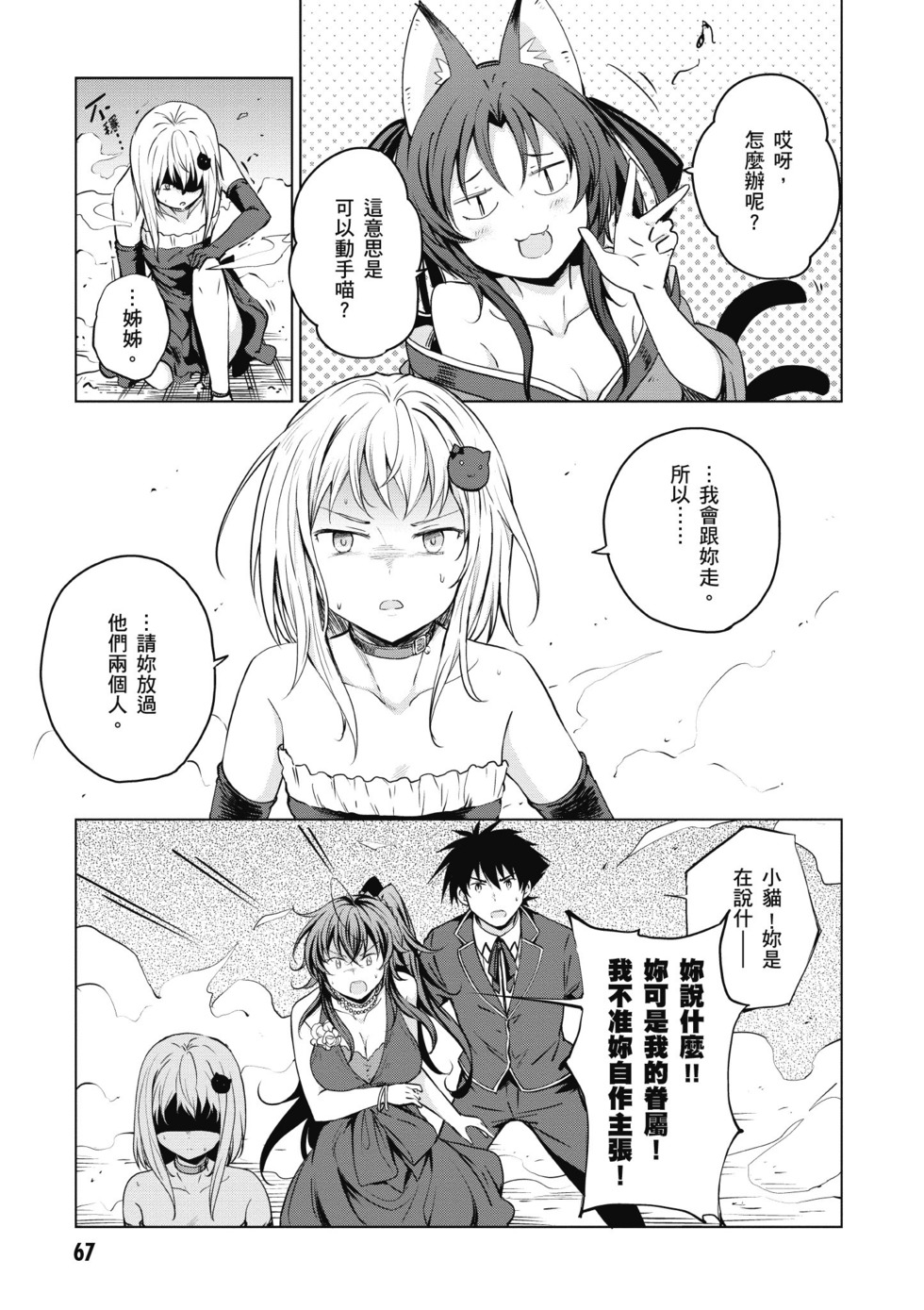 第65页