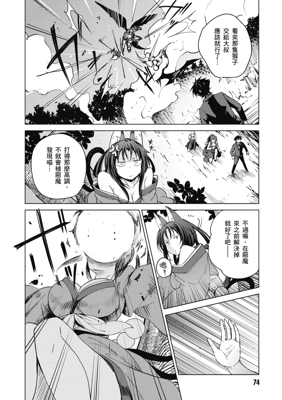 第72页