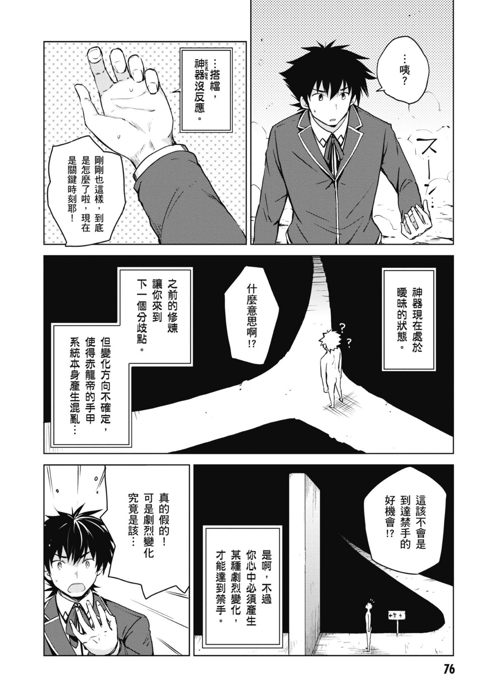 第74页