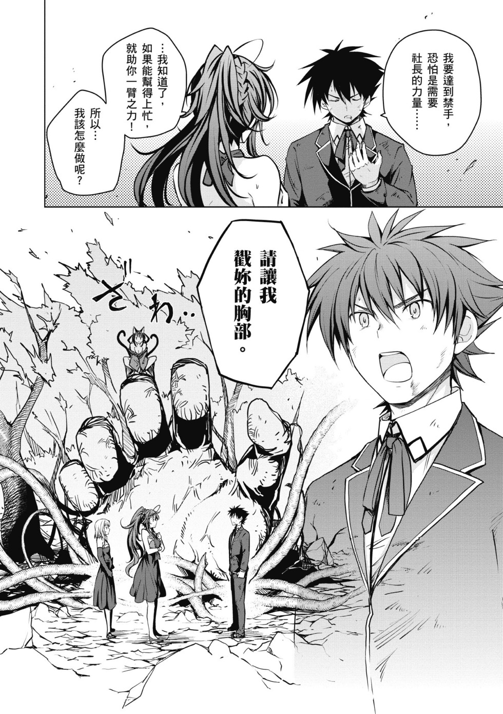 第82页