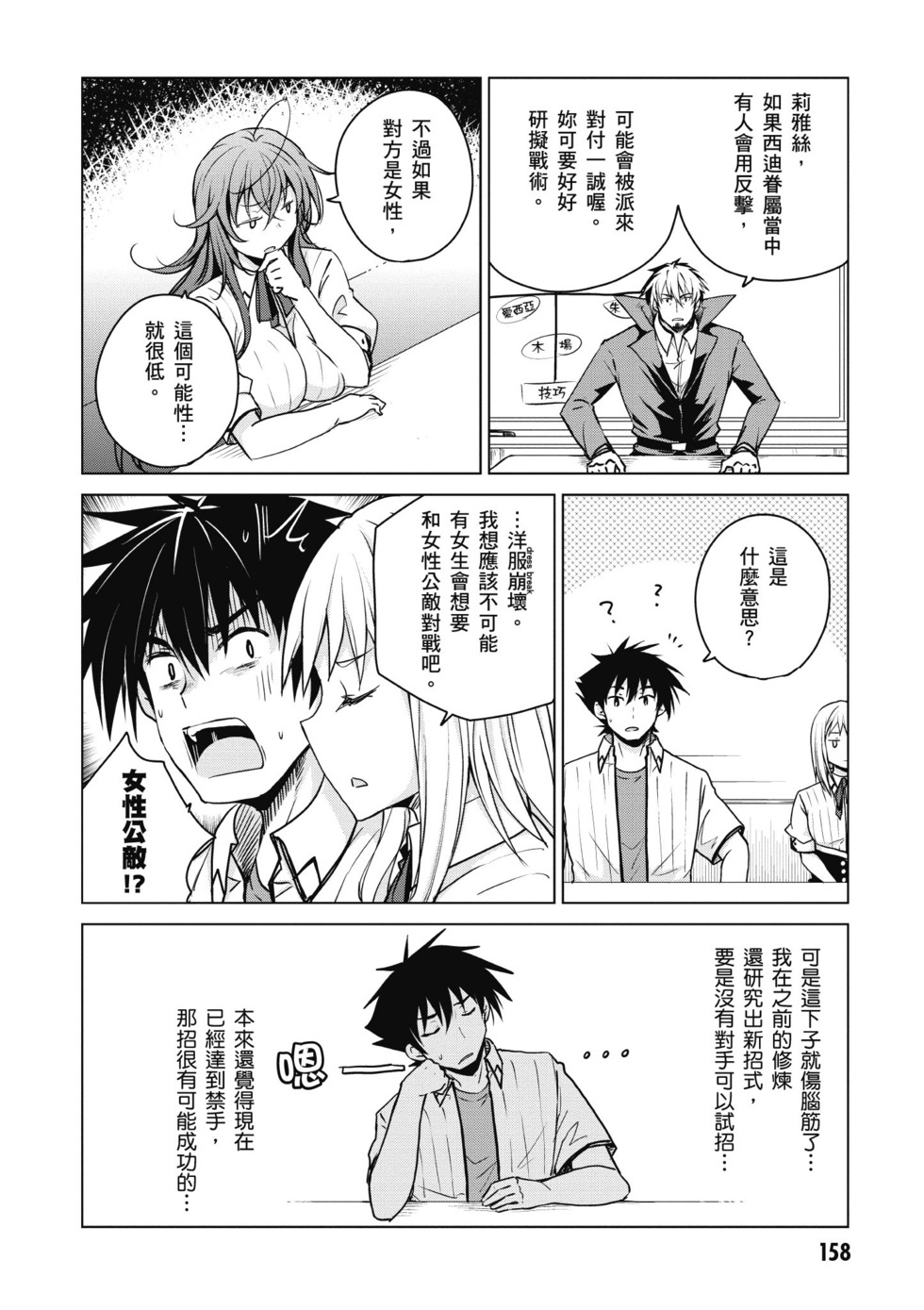 第156页