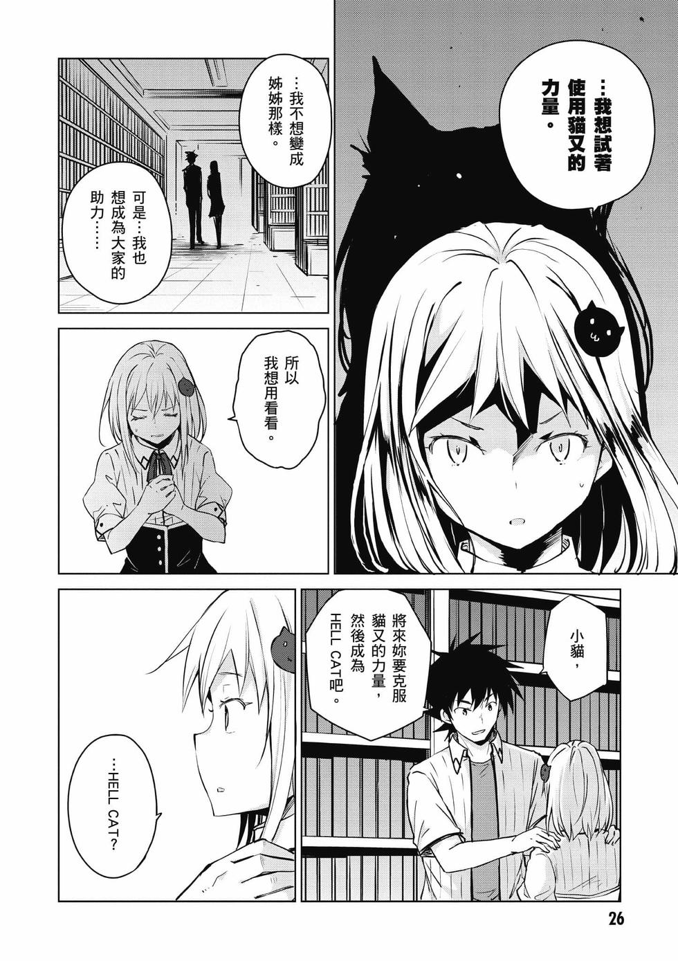 第24页