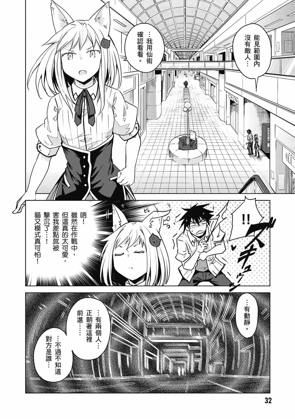 第30页