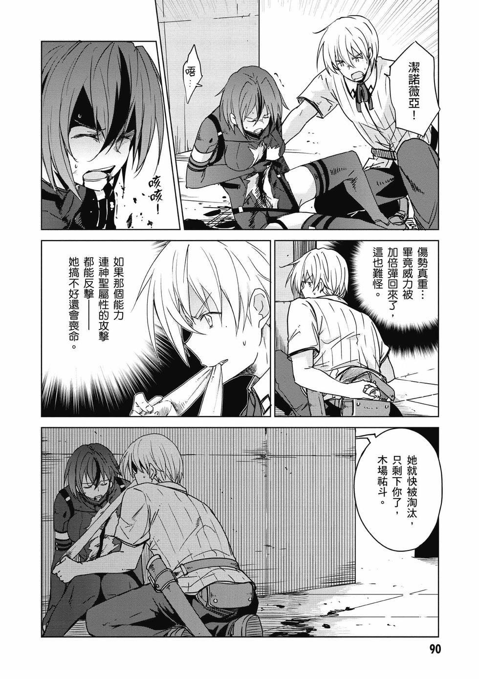 第88页