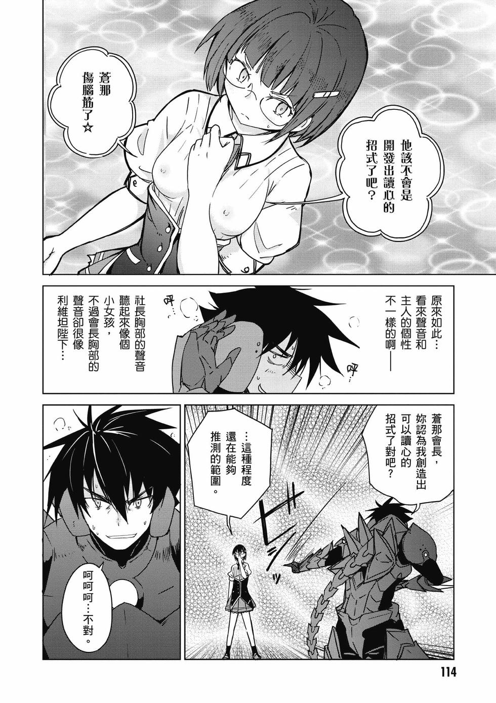 第112页