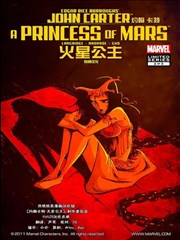 火星公主