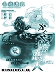 辉夜公主的恋人