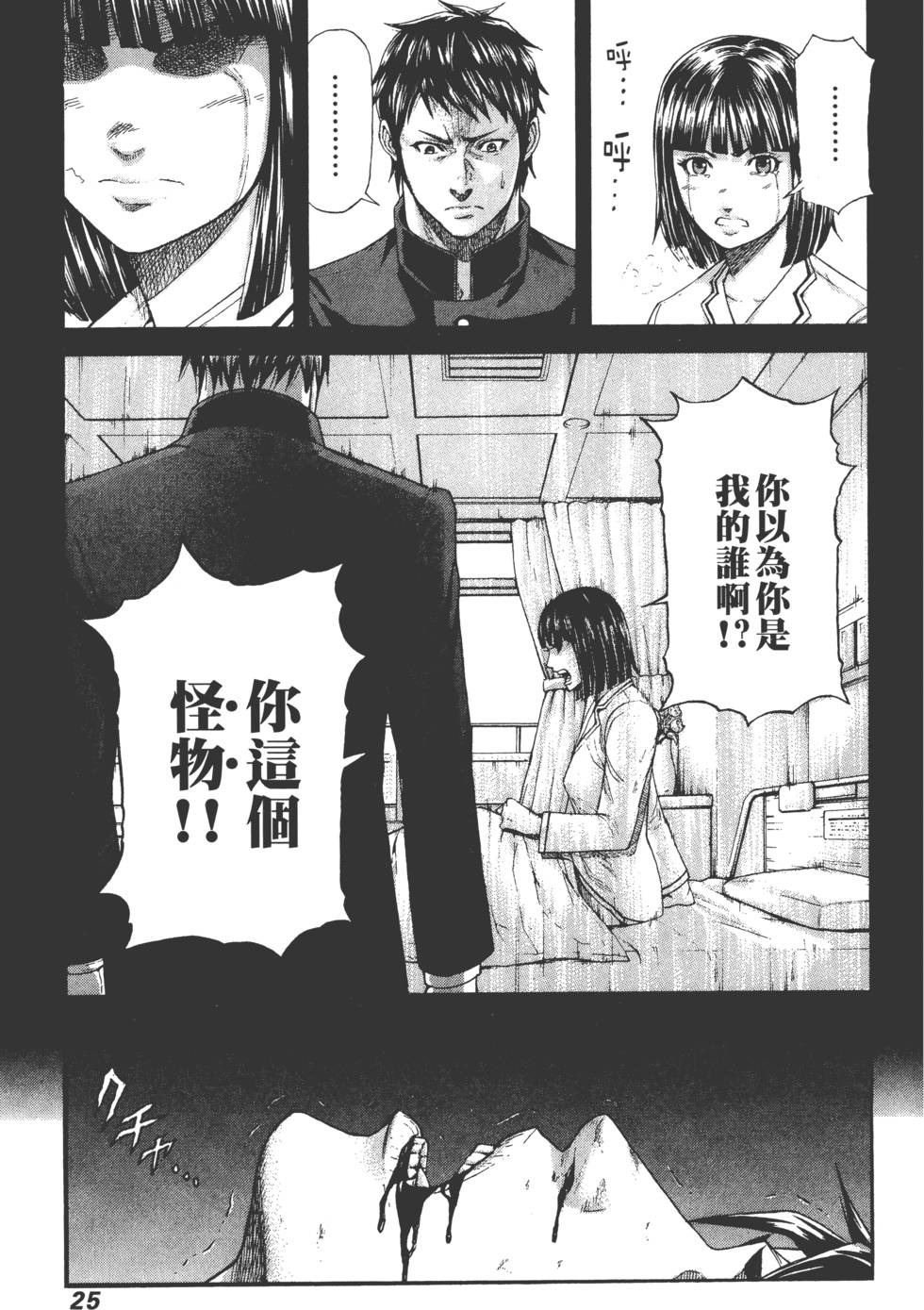 第23页
