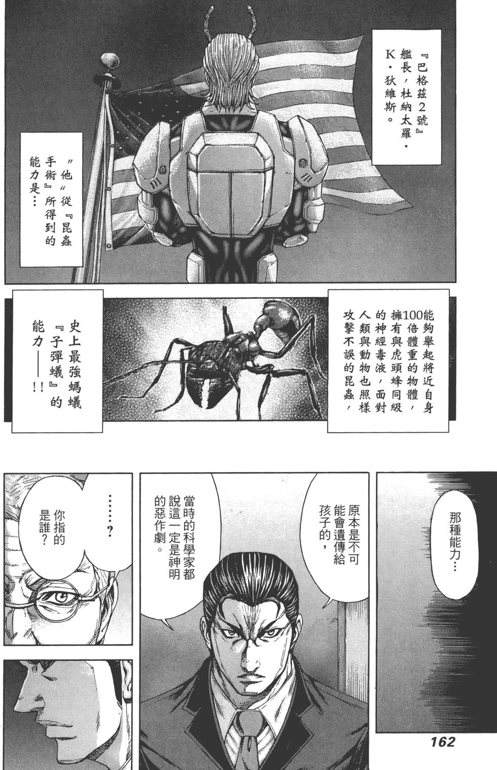 第160页