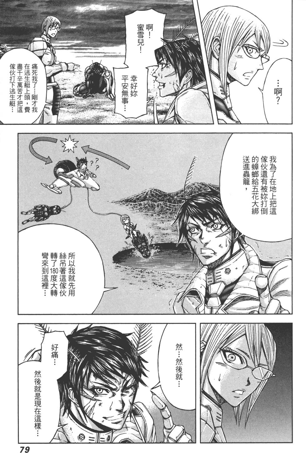 第77页