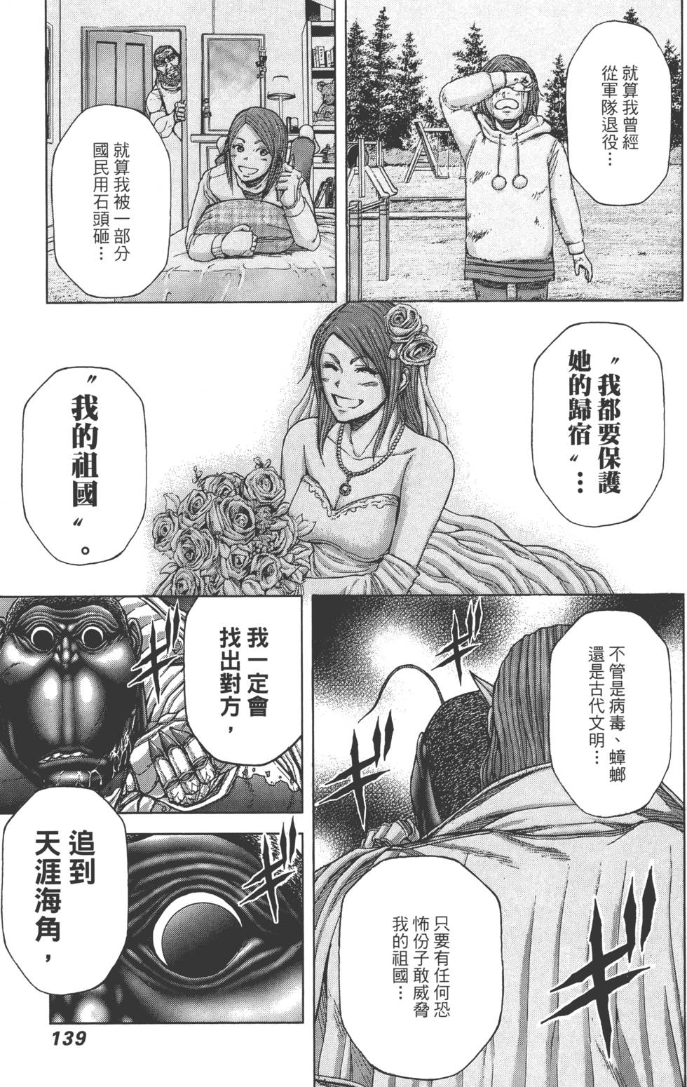 第137页
